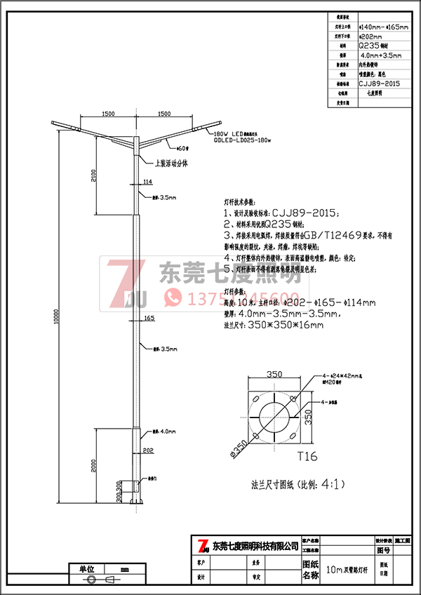 QDLDG-020-10米大小杆转接双挑悬臂国产AV麻豆情欲放纵色欲生产图纸