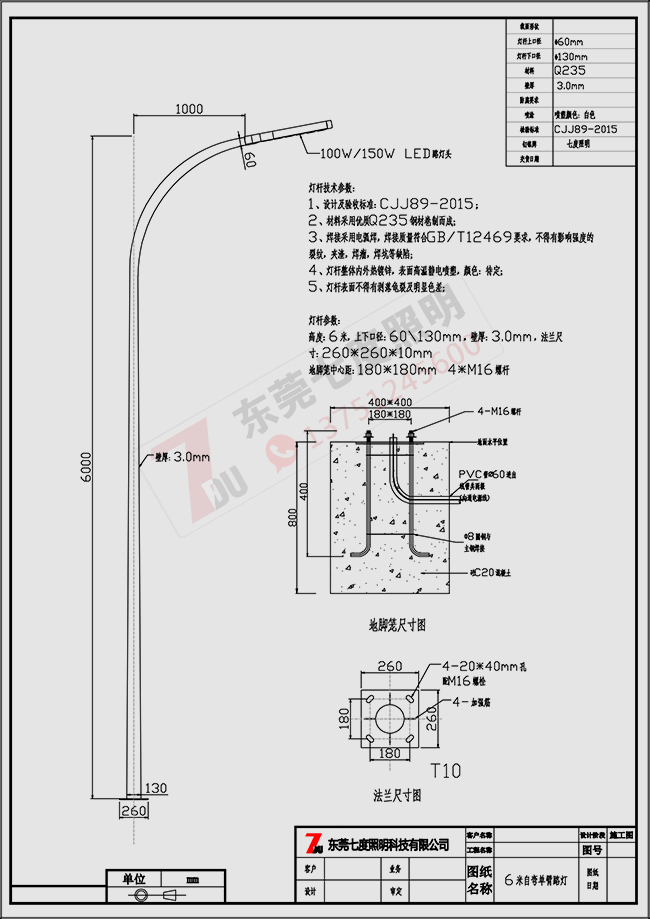 工业园区道路照明-6米自弯臂国产AV麻豆情欲放纵色欲图纸麻豆精品无码