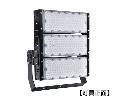 QDLED-T029球场麻豆成人片LED投光灯300W-450W正面展示